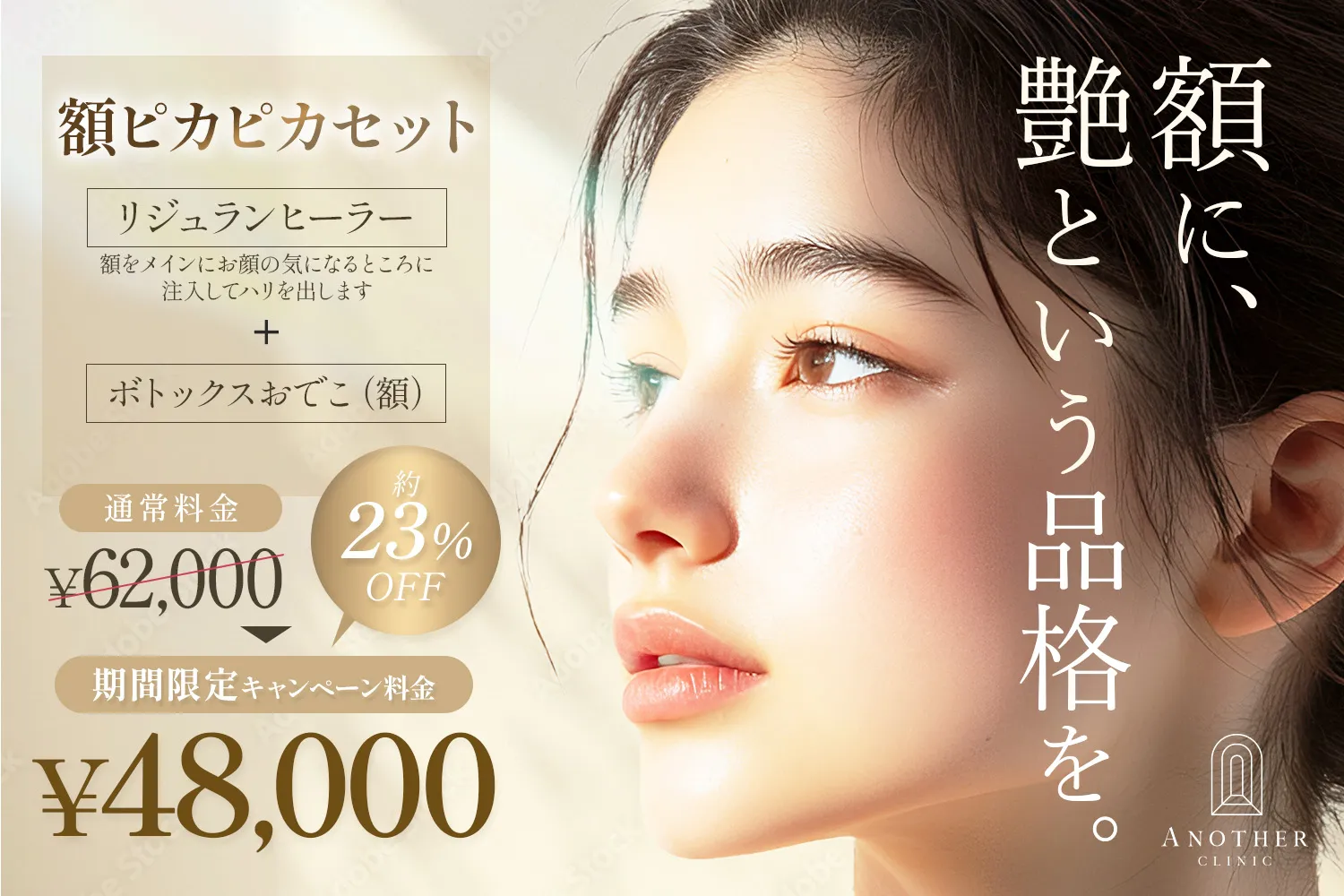 額ピカピカセット　額に、艶という品格を。