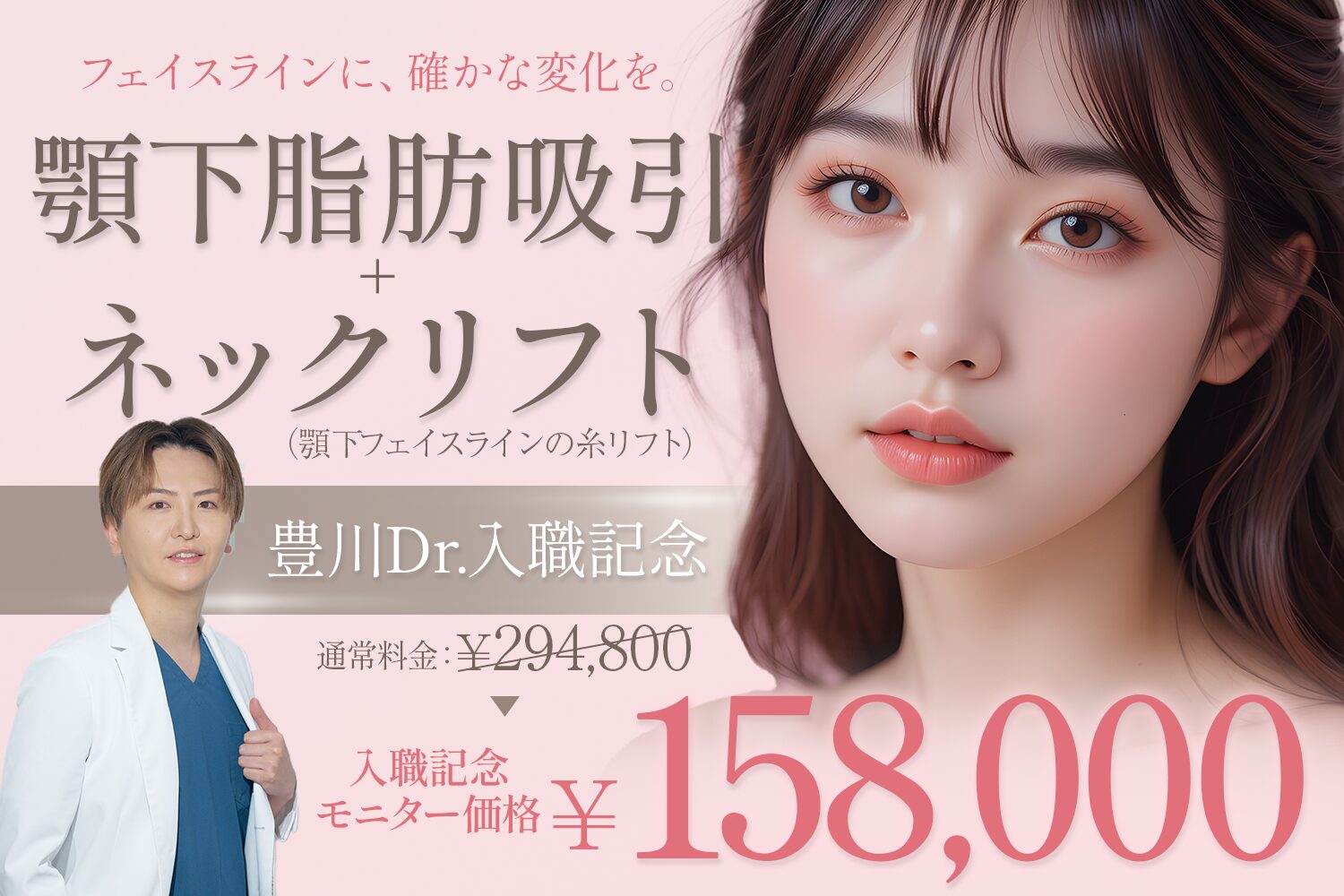 【とよ入職CP】顎下ネック