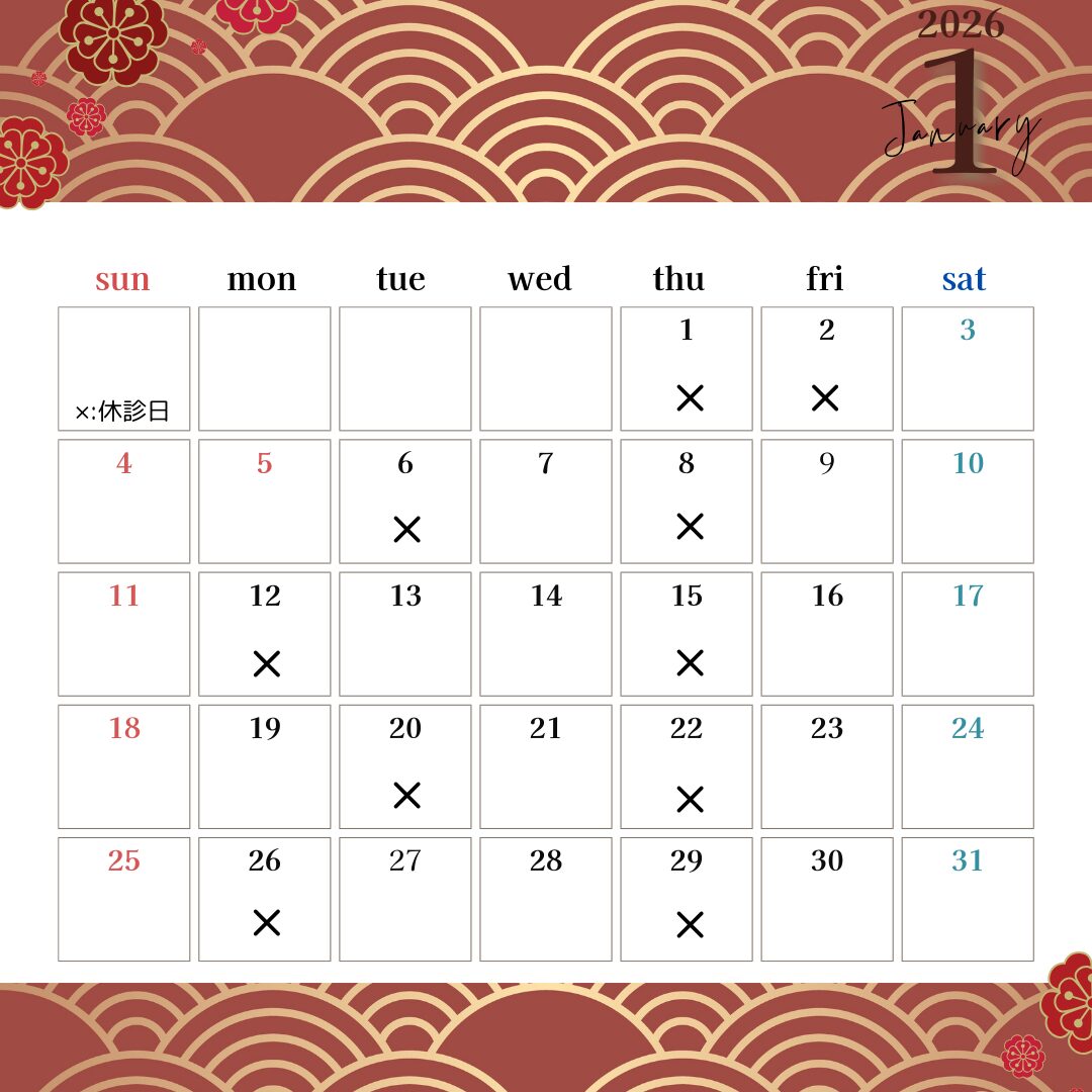 2026年　1月